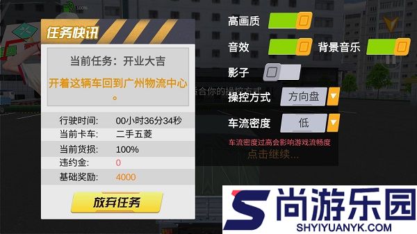 泥卡车货物模拟下载