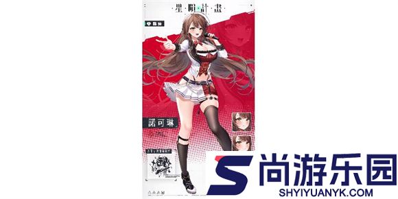 星陨计划下载最新版本
