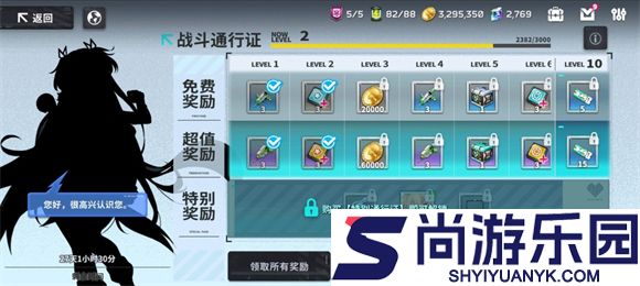 星陨计划下载最新版本