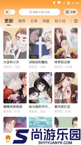快找漫画手机最新APP下载