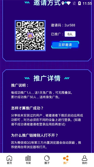 快找漫画手机最新APP下载