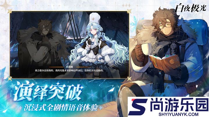 白夜极光手游官网下载入口