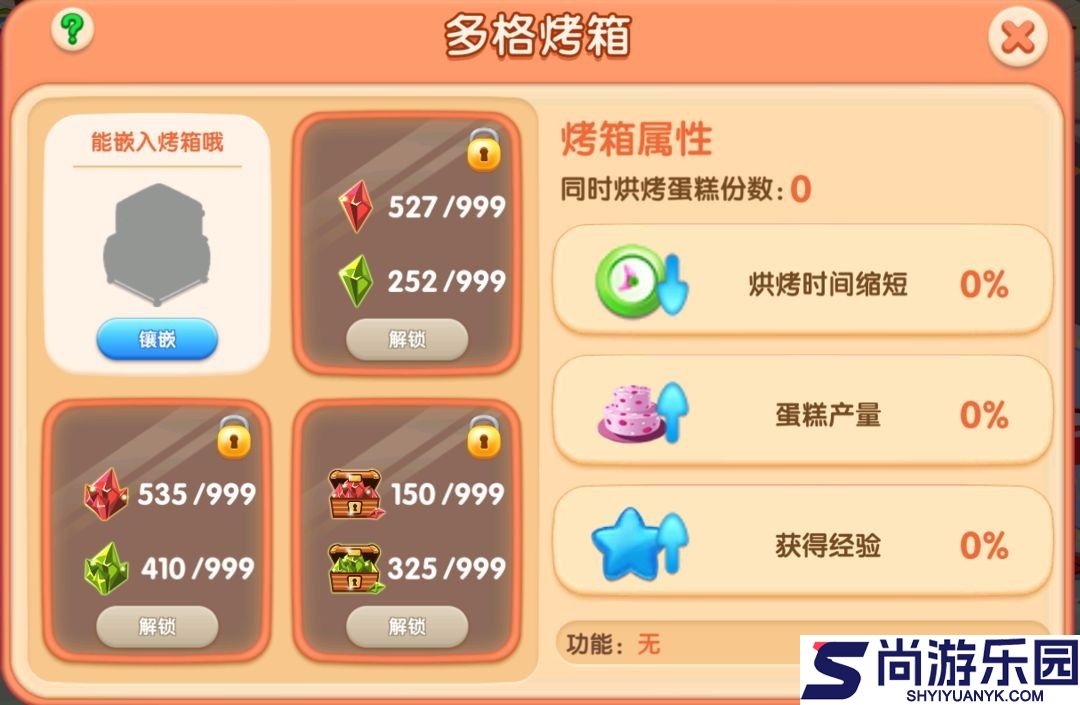 梦幻蛋糕店最新下载