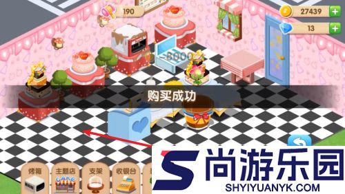 梦幻蛋糕店最新下载