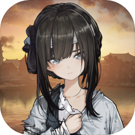饿殍明末千里行移植版