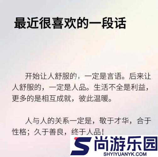人与畜禽的和谐相处之道