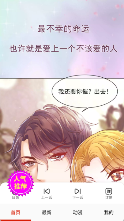 玩物漫画下载