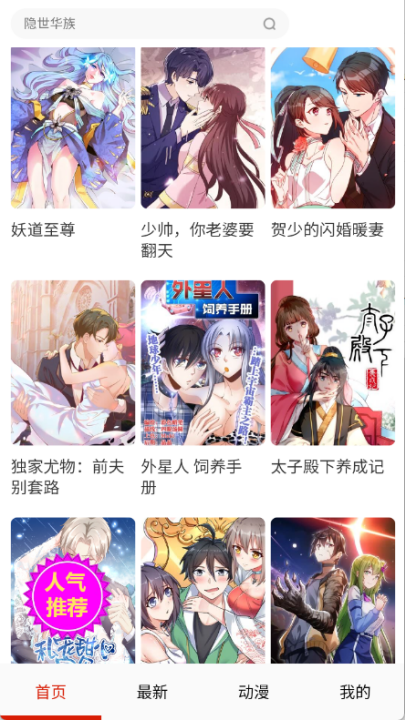 玩物漫画下载