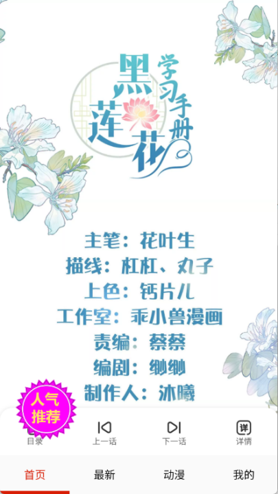 玩物漫画下载