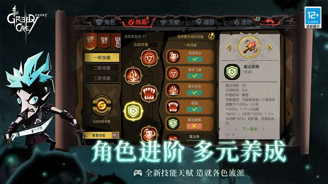 贪婪洞窟2游戏下载