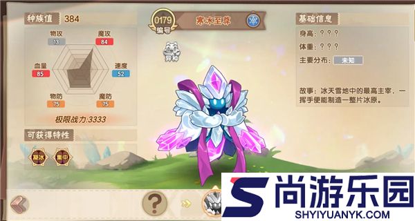 西普大陆手游最新下载