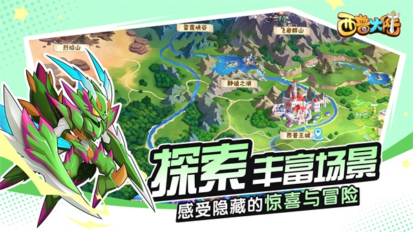 西普大陆正版