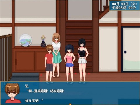 summer田舍生活