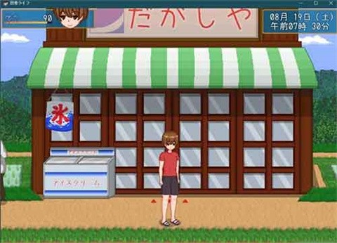 summer田舍生活