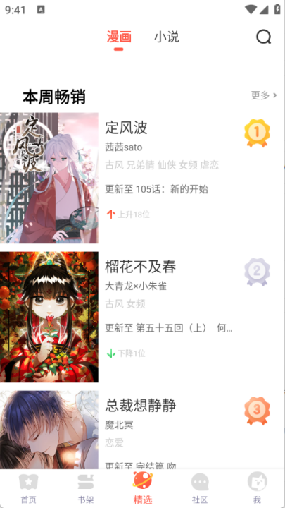 funbe漫画下载