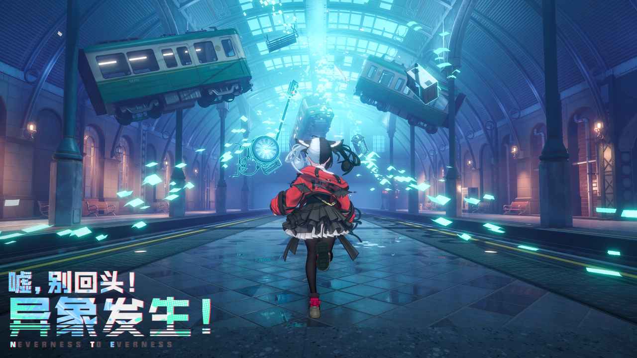 异环测试服