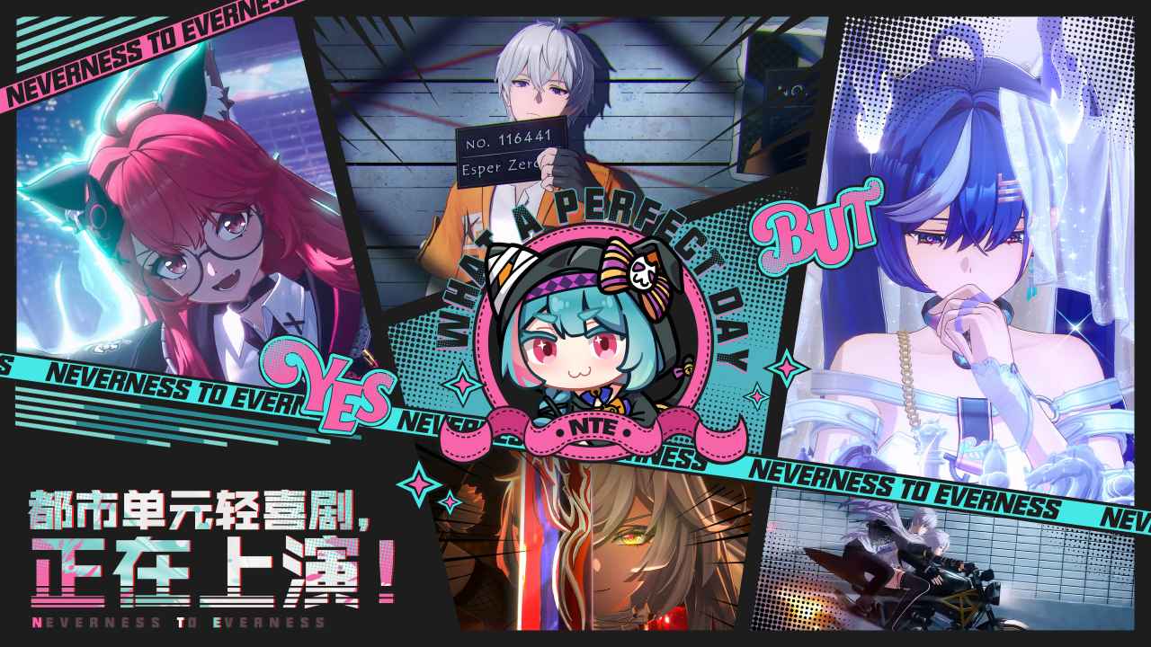 异环测试服