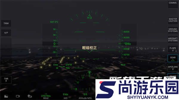 真实飞行模拟器中文版下载