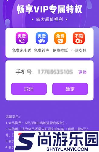 来电秀秀手机版下载