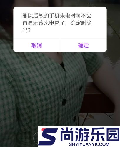 来电秀秀手机版下载