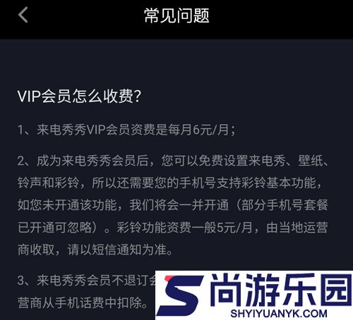 来电秀秀手机版下载