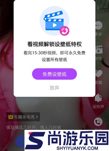 来电秀秀手机版下载