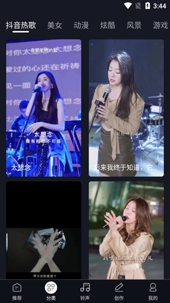 来电秀秀手机版下载