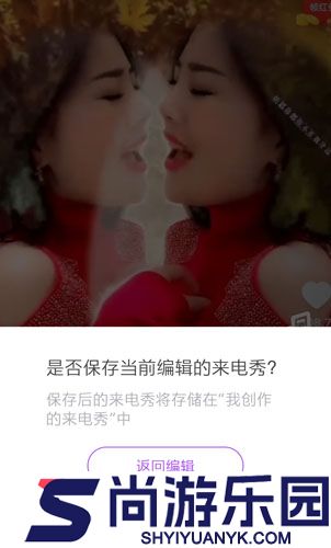 来电秀秀手机版下载