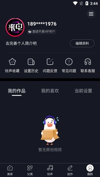 来电秀秀手机版下载