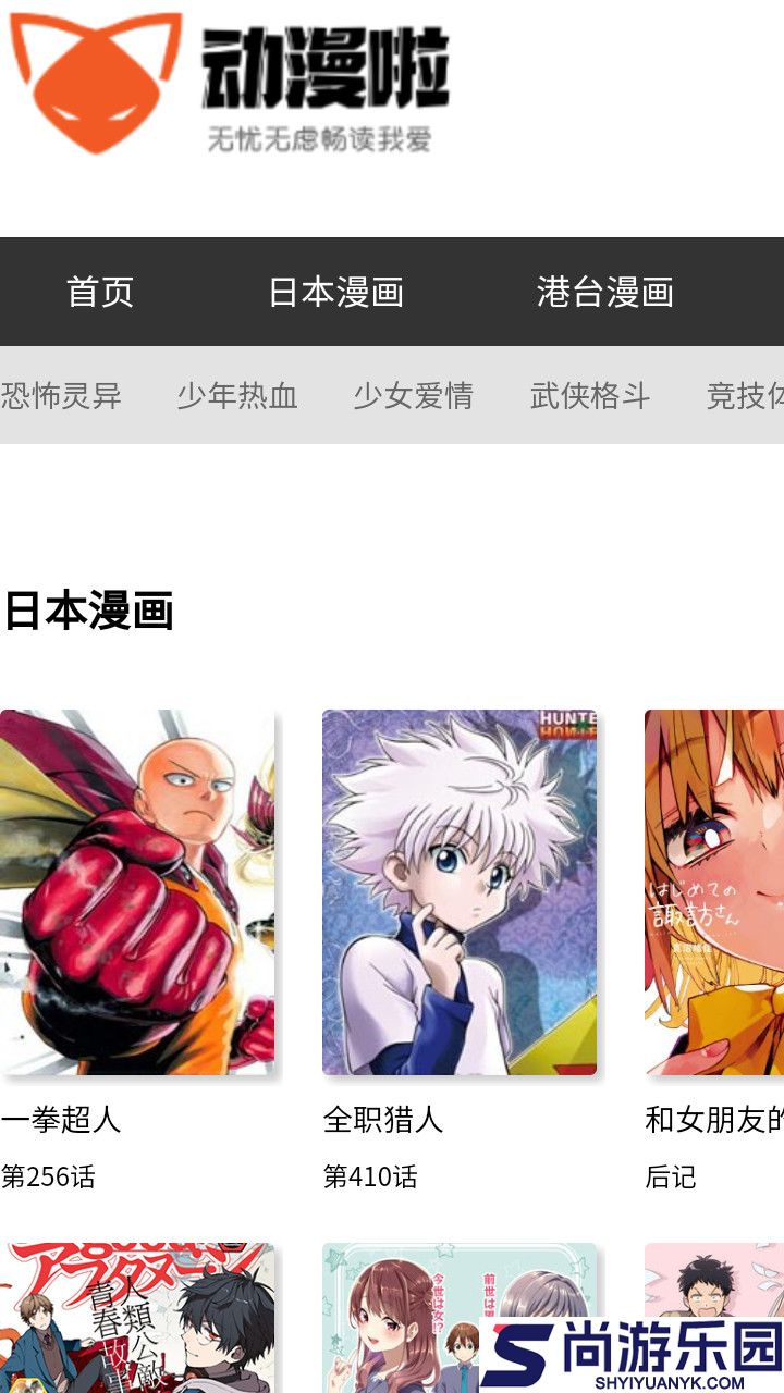 动漫啦下载安装