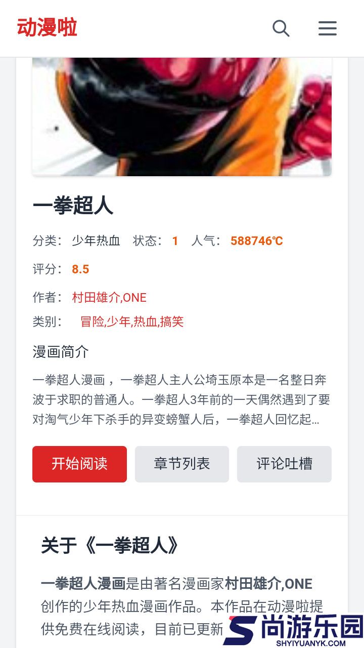 动漫啦下载安装