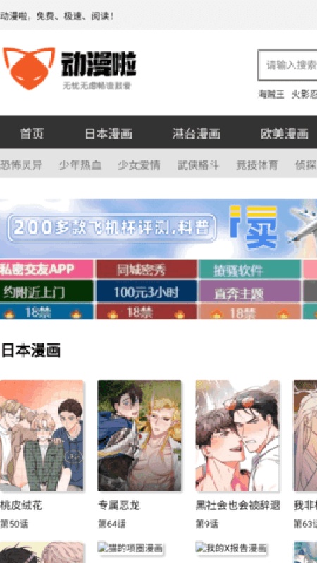 动漫啦下载安装