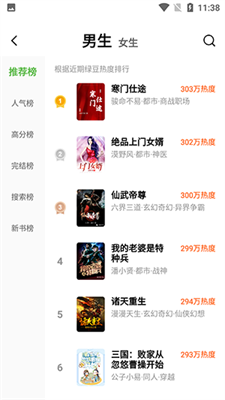 绿豆免费小说app下载