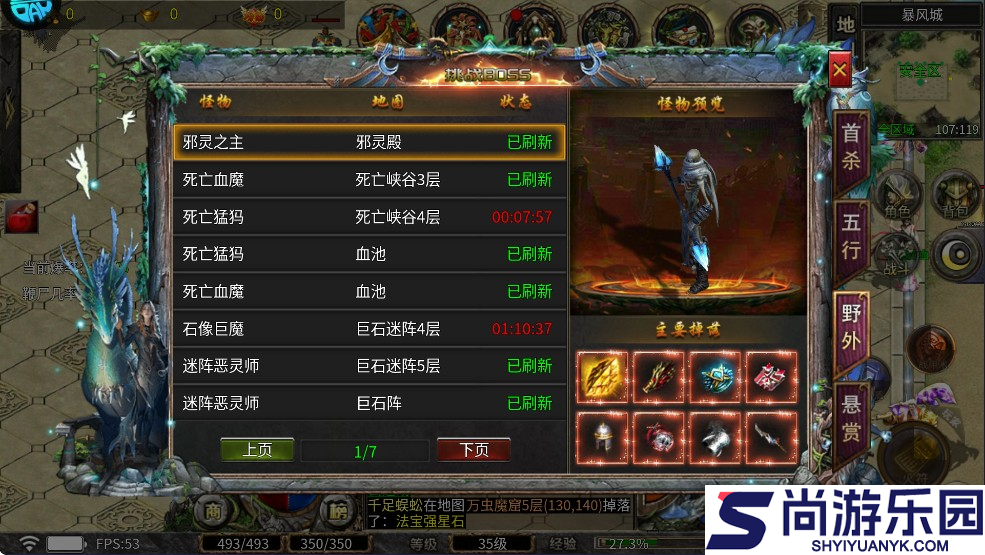 霸刀传奇下载