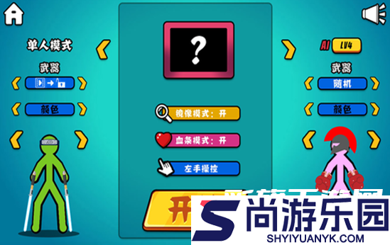 决斗火柴人双人版游戏下载