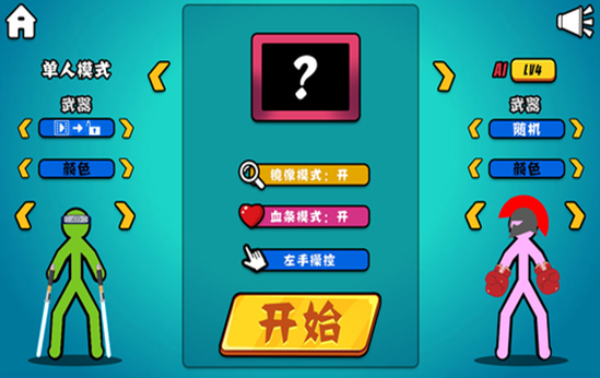 决斗火柴人双人版游戏下载