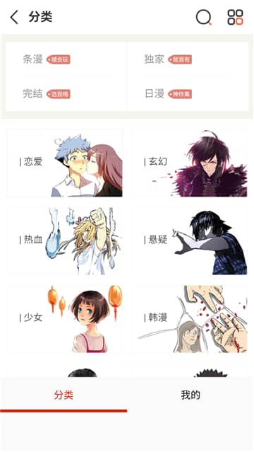 懂漫帝漫画库下载