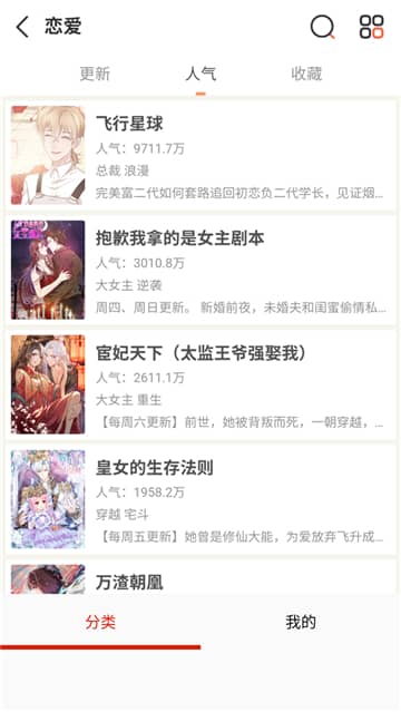 懂漫帝漫画库下载