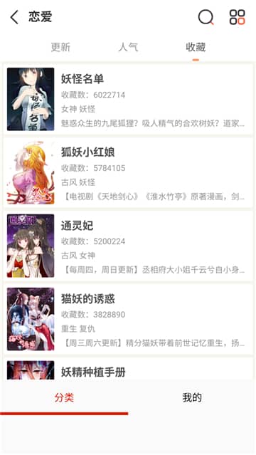 懂漫帝漫画库下载