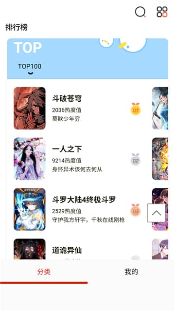 懂漫帝漫画库下载