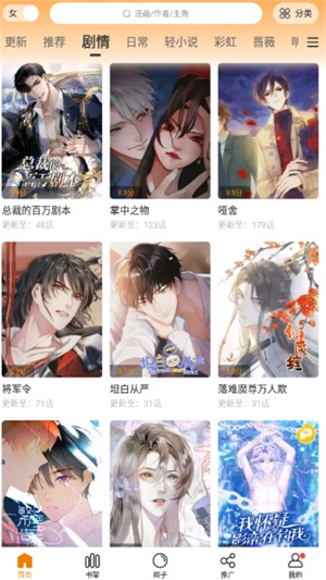 满天星APP下载最新免费版