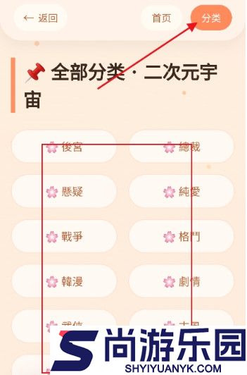 喵漫幻境下载