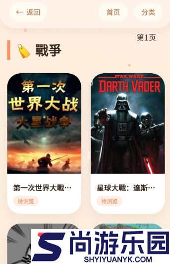 喵漫幻境下载