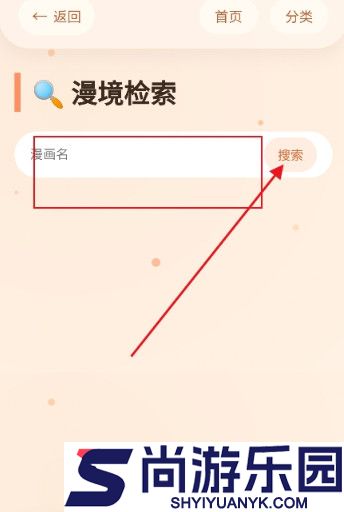 喵漫幻境下载