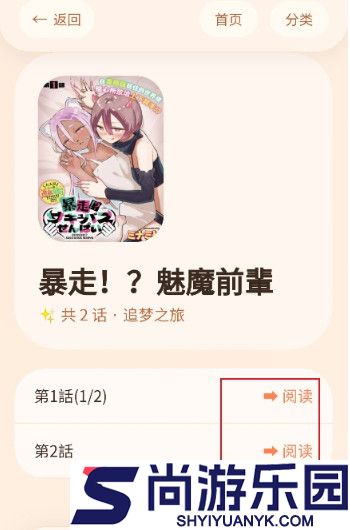 喵漫幻境下载