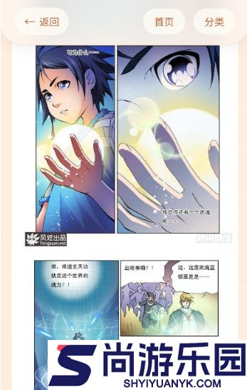 喵漫幻境下载