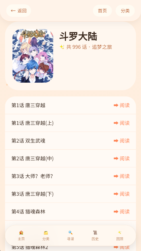 喵漫幻境下载