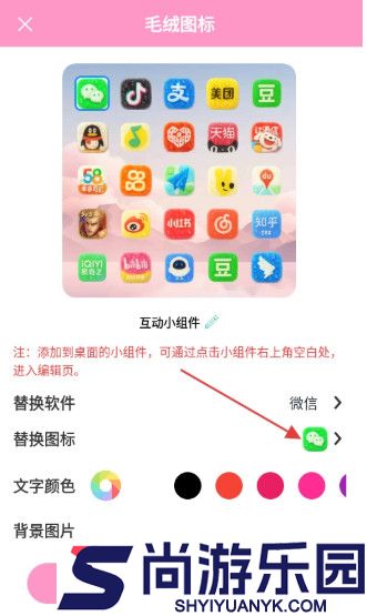 互动小组件下载