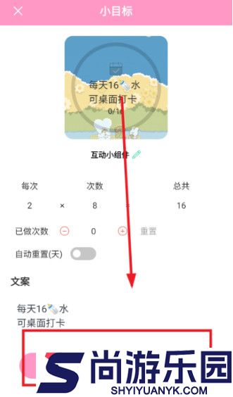 互动小组件下载