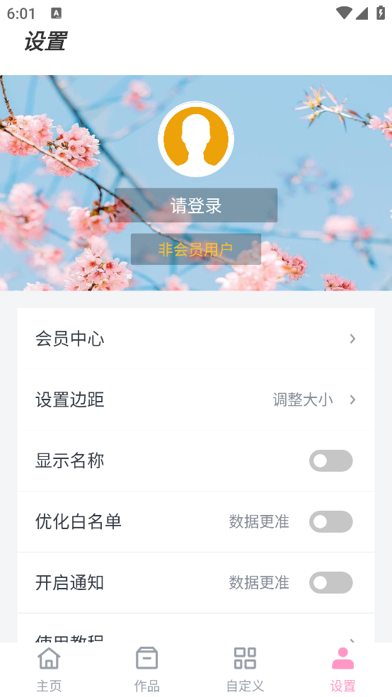互动小组件
